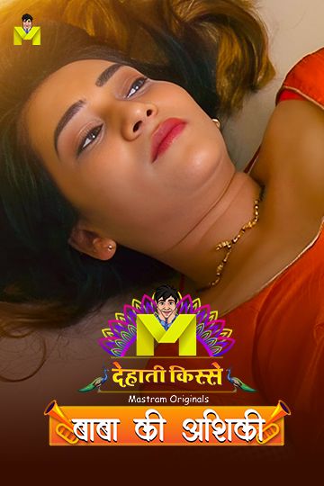 Baba Ki Ashiqui (2024) S01E01 Hindi Mastram Web Series download full movie