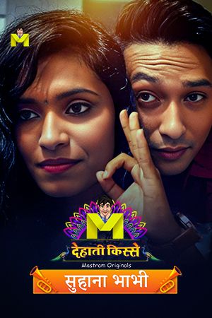 Suhana Bhabhi (2023) Hindi Mastram Short Film Full Movie